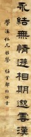 Set of Four Hanging Scrolls in Official Script Collection Image, Figure 5, Total 5 Figures