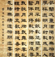 隸書四屏聯(學溪款)的圖片