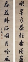 對聯的圖片