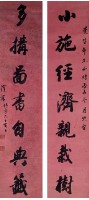 對聯的圖片