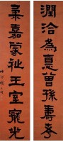 對聯的圖片