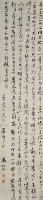 立軸的圖片
