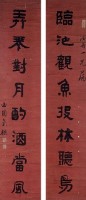對聯的圖片