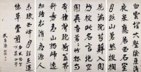 連屏四大幅的圖片