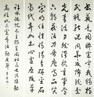 行書四屏聯的圖片