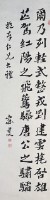 立軸的圖片