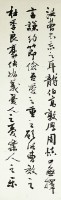 行書四屏聯藏品圖，第4張