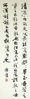 行書四屏聯藏品圖，第5張