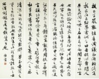 行書四屏聯藏品圖，第1張