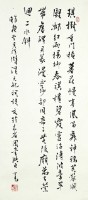 行書幅條(雙溪天妃祠詩)的圖片