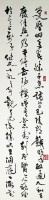 行草六屏聯(岳陽樓記)藏品圖，第2張
