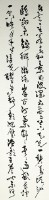 行草六屏聯(岳陽樓記)藏品圖，第5張
