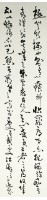 行草六屏聯(岳陽樓記)藏品圖，第6張