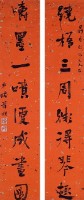 對聯的圖片
