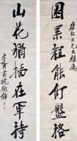 對聯的圖片