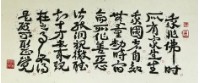 彌陀大願(三)的圖片