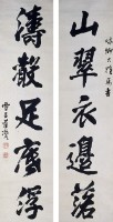 對聯的圖片