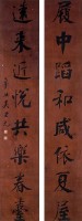 對聯的圖片