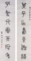 對聯的圖片