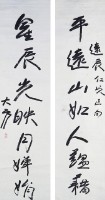 對聯的圖片