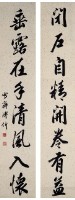 對聯的圖片
