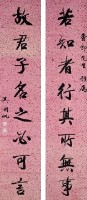 對聯的圖片