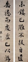 對聯的圖片