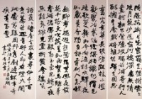 周邦彥.辛棄疾詞選二首(行書四屏)的圖片