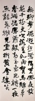 周邦彥.辛棄疾詞選二首(行書四屏)藏品圖，第4張