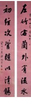 對聯的圖片