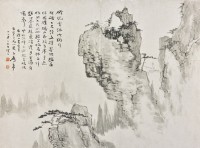 黃山始信峰的圖片