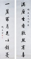 對聯的圖片