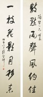 行書七言聯的圖片
