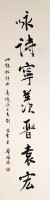 行書七言聯藏品圖，第3張