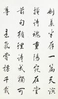 Set of Four Hanging Scrolls in Running Script Collection Image, Figure 3, Total 5 Figures