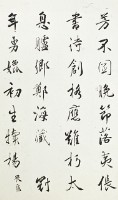 Set of Four Hanging Scrolls in Running Script Collection Image, Figure 4, Total 5 Figures