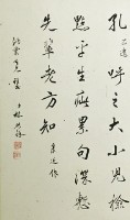 Set of Four Hanging Scrolls in Running Script Collection Image, Figure 5, Total 5 Figures