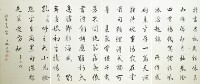 行書四屏聯的圖片