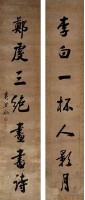 對聯的圖片