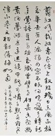 行書中堂(吳文英除夜立春)的圖片