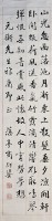 立軸的圖片