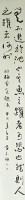 行書四屏聯(梅曾亮觀漁)的圖片