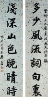 對聯的圖片