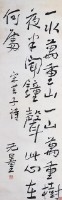 立軸的圖片