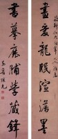 對聯的圖片