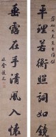 對聯的圖片