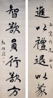 對聯的圖片