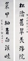 對聯的圖片