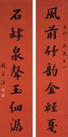 對聯的圖片