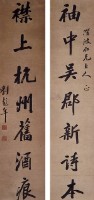 對聯的圖片